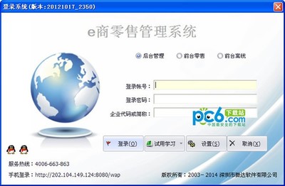 e商零售管理系統(tǒng)軟件 引領(lǐng)互聯(lián)網(wǎng)上網(wǎng)服務(wù)行業(yè)的數(shù)字化經(jīng)營變革